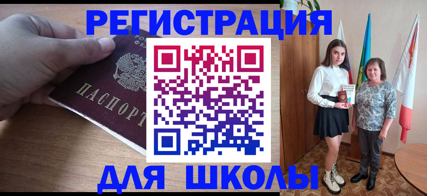 прописка иностранных граждан в Омске