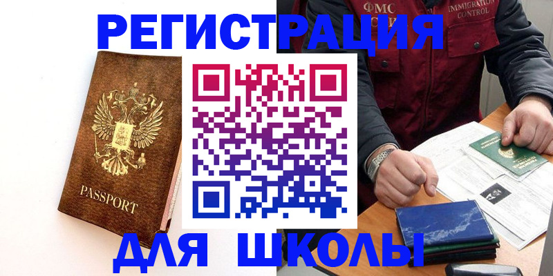 прописка в квартире в Омске