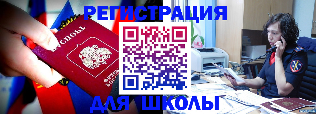прописка для военкомата в Омске