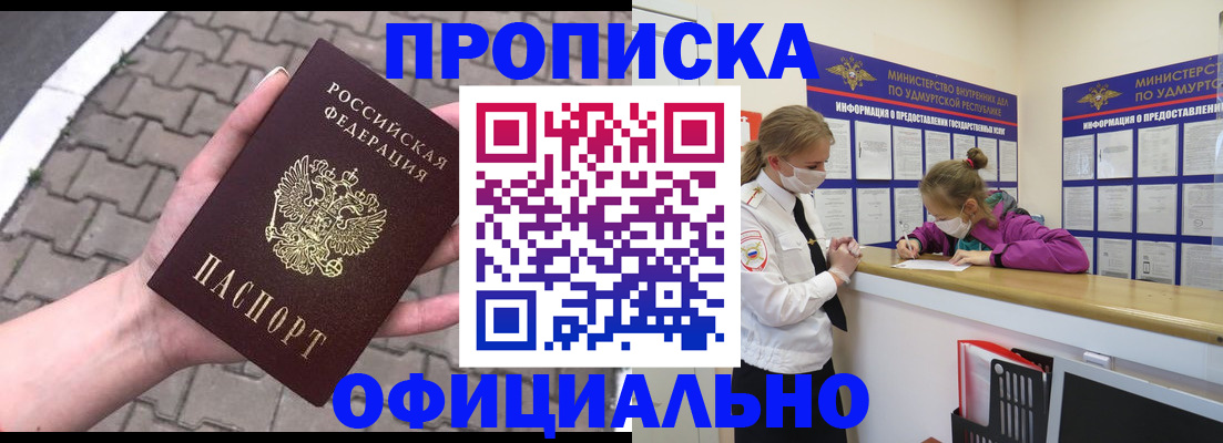 регистрация для дет. сада в Омске